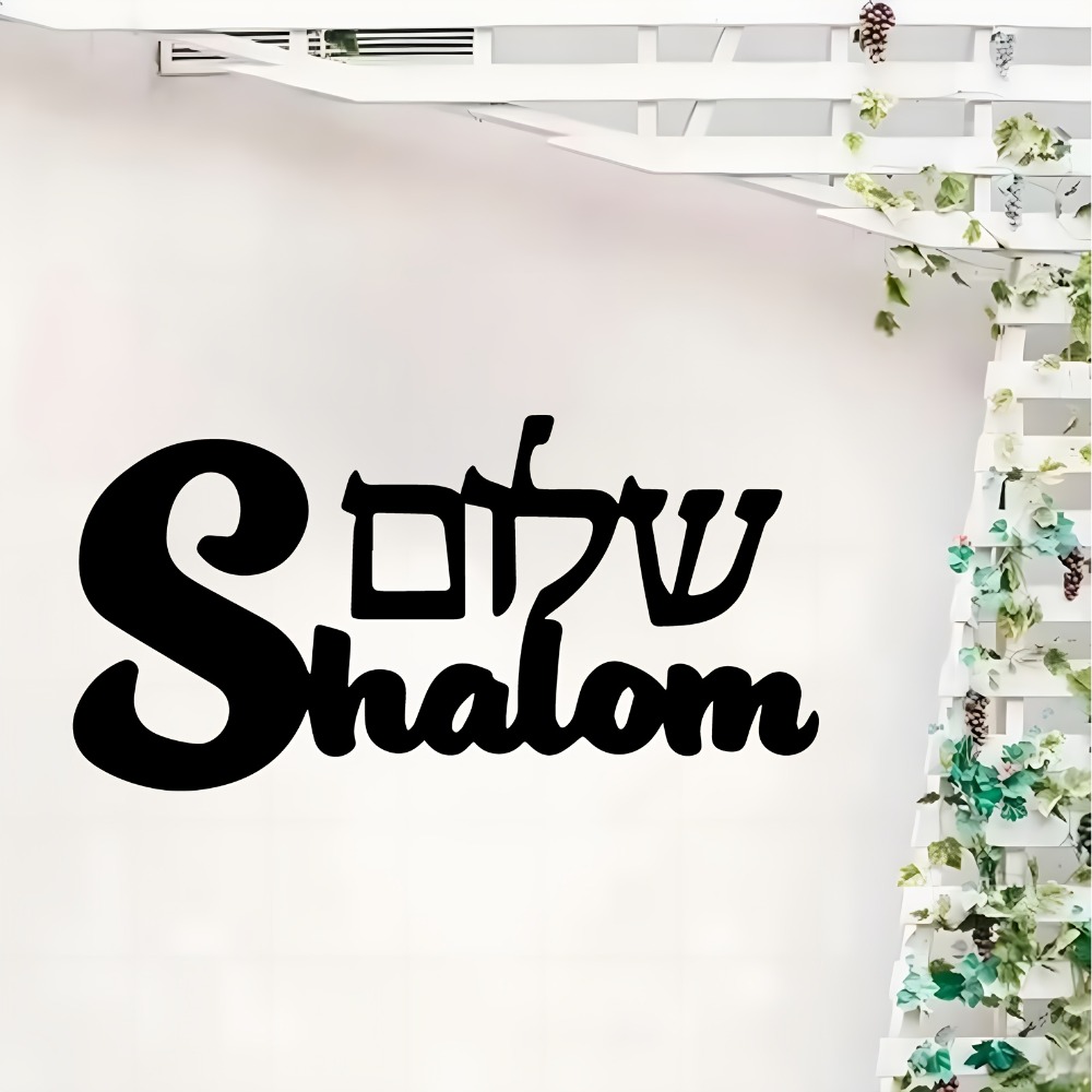 Art & Craft Zone - CIFBUY Metalen wandkunst Shalom Sign Joodse