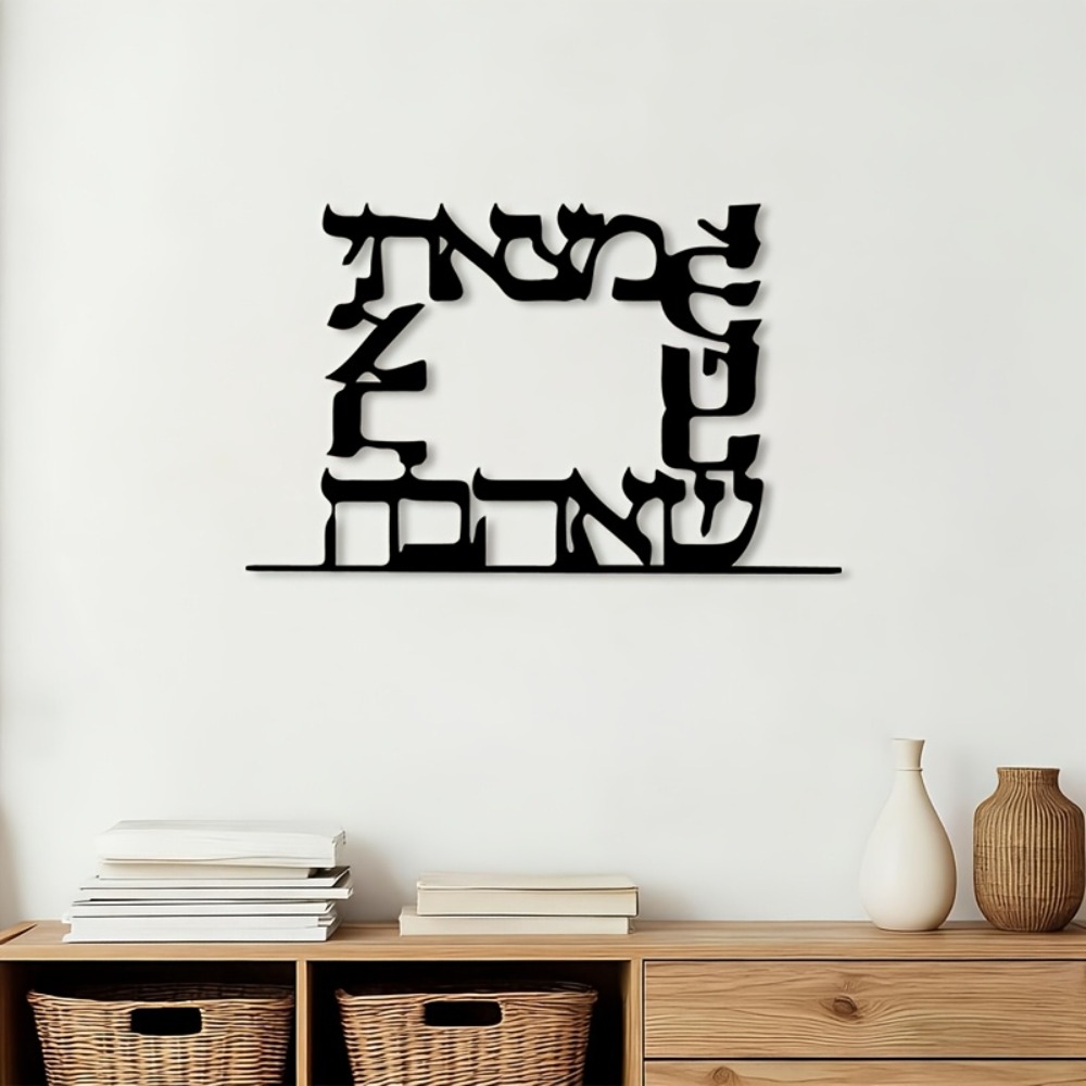 Art & Craft Zone - CIFBUY Moderne Hebreeuwse Letter Metalen Wandkunst