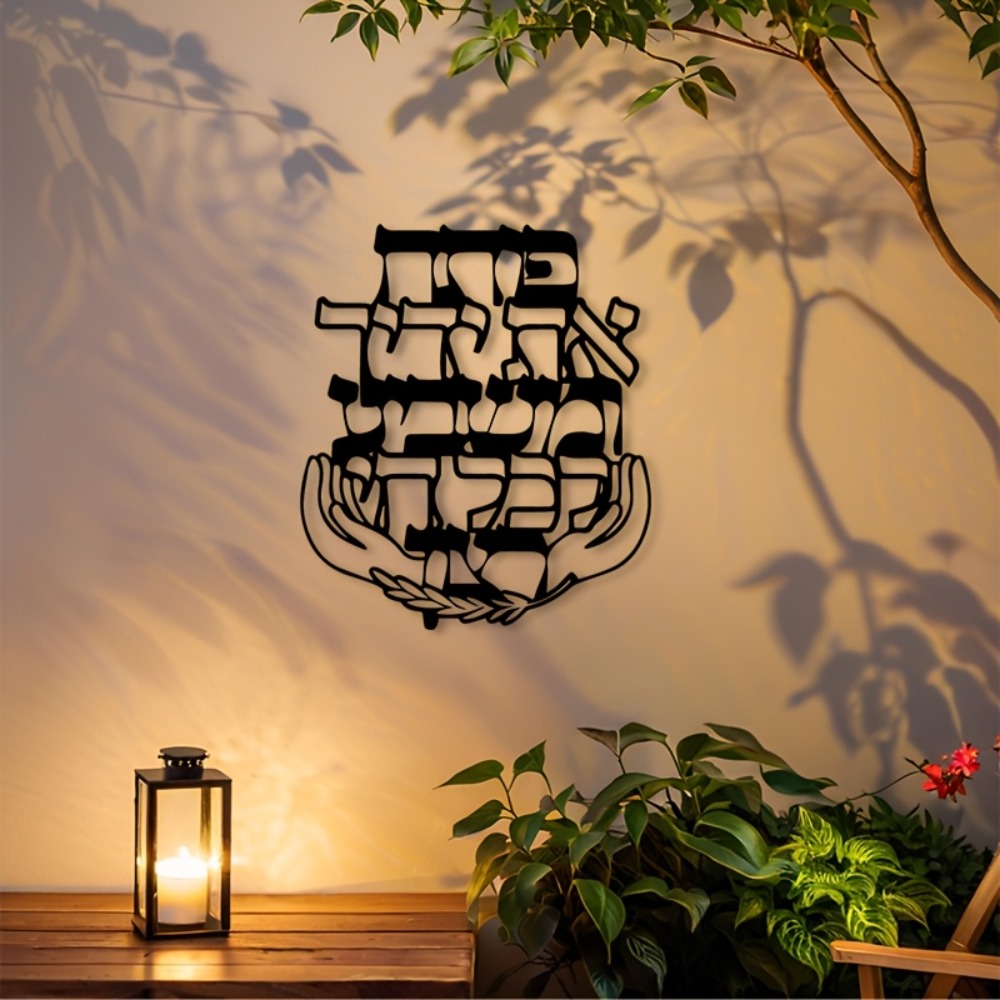 Art & Craft Zone - CIFBUY Metalen wandkunst Hebreeuwse zegenplaat Joodse