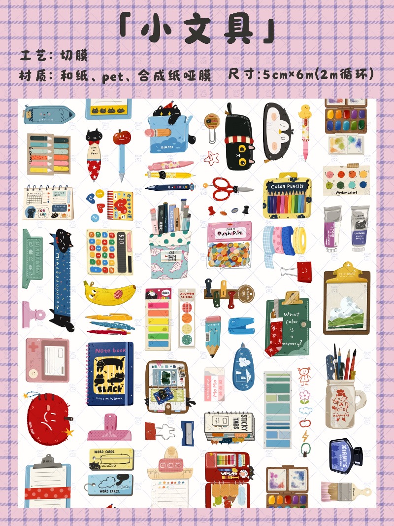 Washi Tape Rolls - XIAOMI Studio Kleine Kantoorartikelen Gestanst Yupo