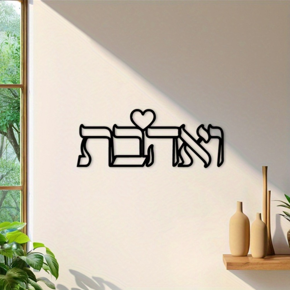 CIFBUY IJzeren Wanddecoratie H - Art & Craft Zone recensie en prijs