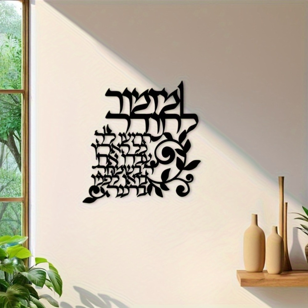 CIFBUY Hebreeuwse metalen wand - Art & Craft Zone recensie en prijs
