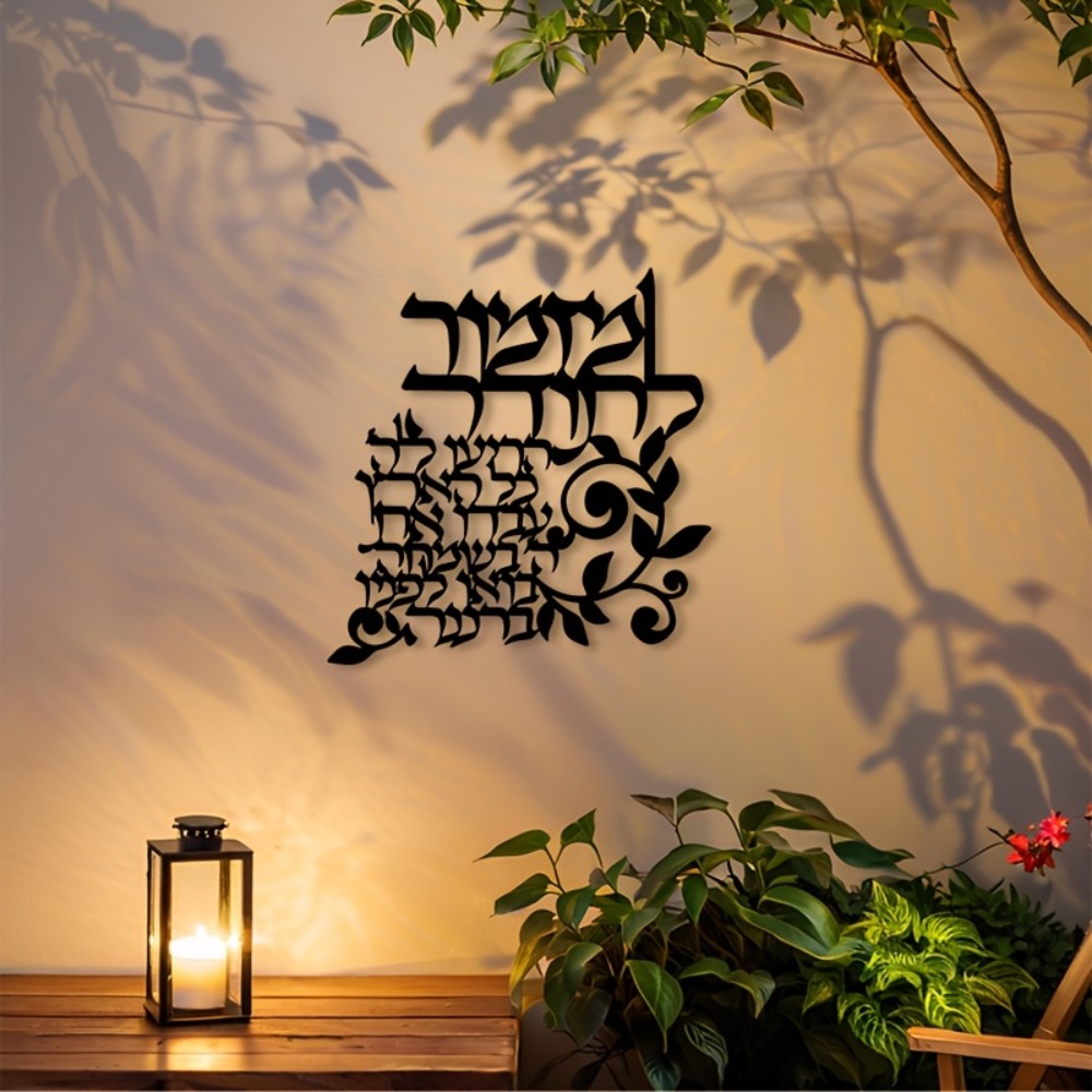 CIFBUY Hebreeuwse metalen wand - Art & Craft Zone recensie en prijs