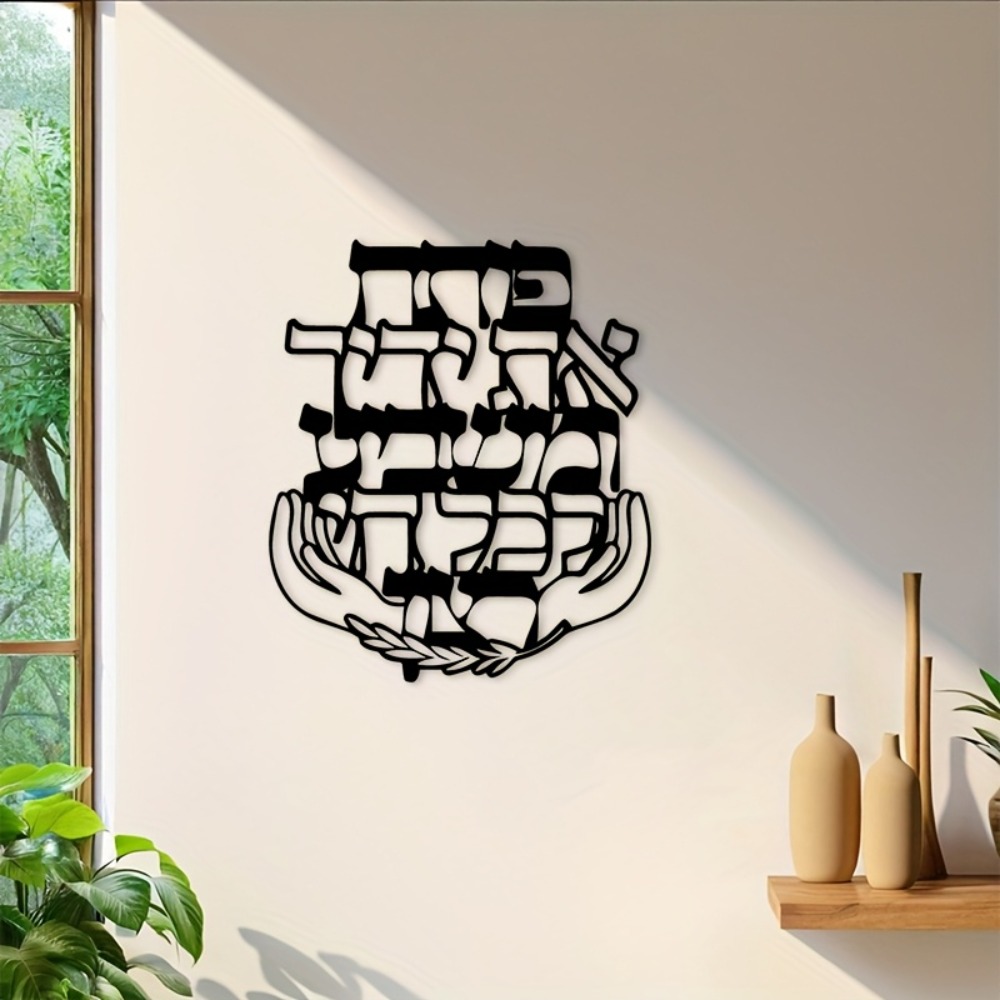 CIFBUY Metalen wandkunst Hebre - Art & Craft Zone recensie en prijs